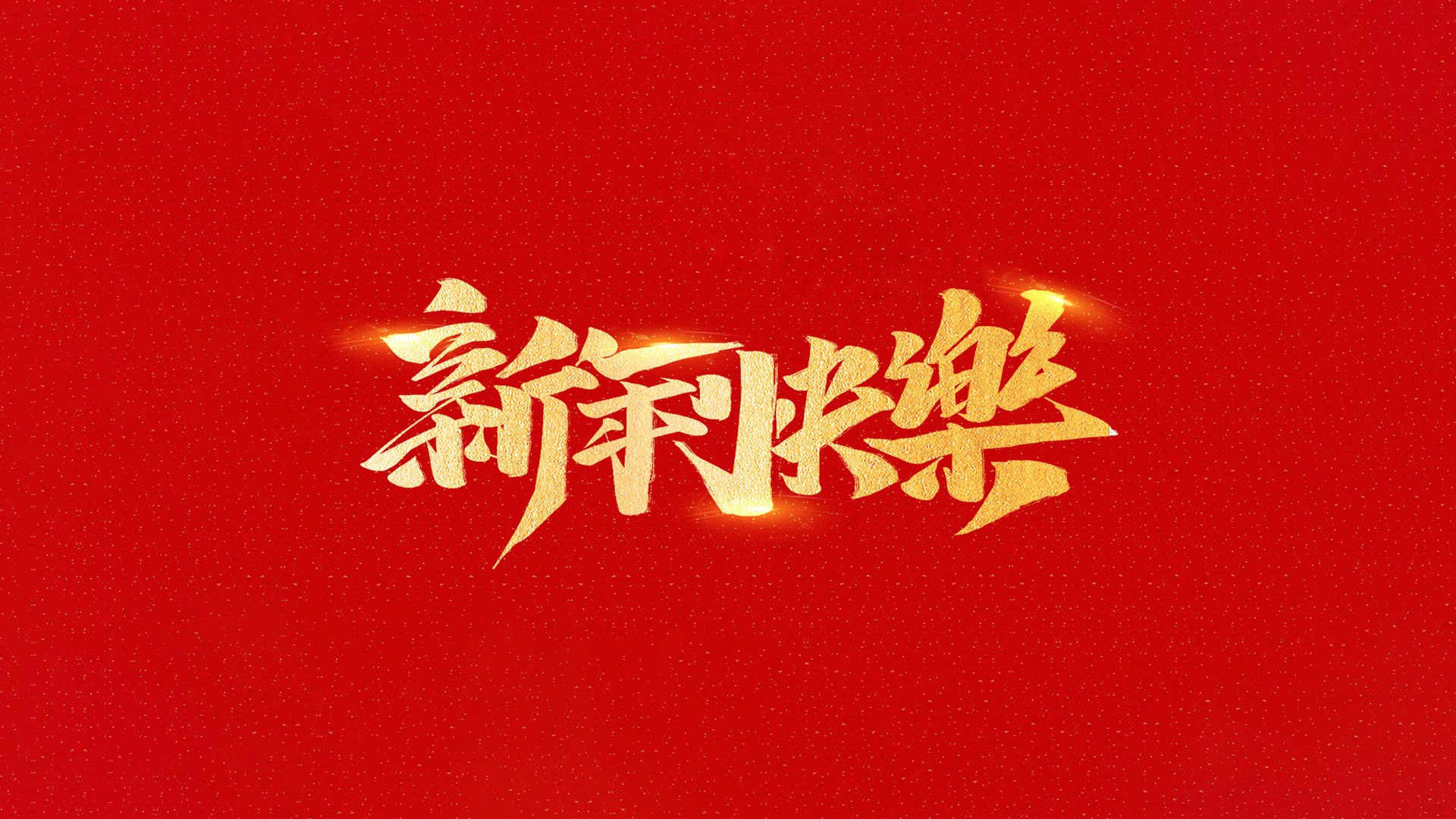 浙江百茂板業(yè)有限公司,竹膠板,車箱地板,磚機托板,建筑模板